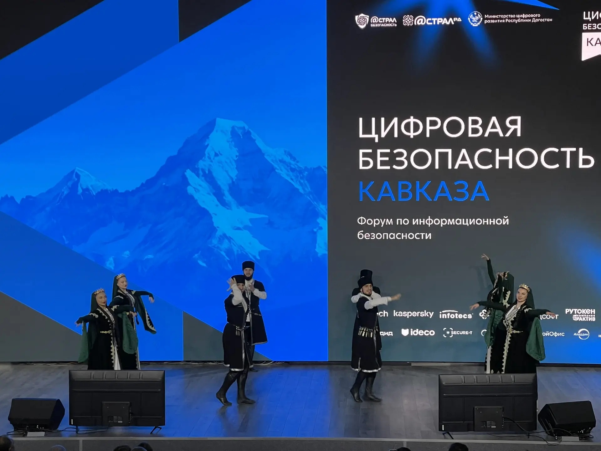 В Махачкале стартовал форум «Цифровая безопасность Кавказа 2026»